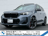 この度は私どもBMW PremiumSelection江戸川の車両をご覧頂きましてありがとうございます。
