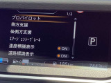 先進装備の設定が可能です。