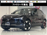 ボルボ EX30 ウルトラ シングルモーター エクステンデッド レンジ