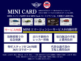 MINIオーナー様のためのMINI Cardをご用意しております。詳細はスタッフまでお気軽にお問い合わせください。