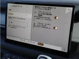 先進ドライバーアシスタンス機能をお好みに合わせて設定可能です。