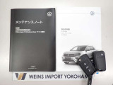 ★メンテナンスノート・取扱い説明書・スペアキー全てそろっています。