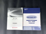 メンテナンスノート&取扱説明書を完備!