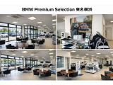 国道246号線沿い、南町田グランベリーパーク駅すぐ。BMW Premium Selection 東名横浜/〒194-0004 東京都町田市鶴間5-18-1