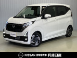 当社社用車アップ 令和7年式 デイズ ハイウェイスター X プロパイロットエディション 入庫しました。分りやすい画像を複数掲載しておりますので、ご覧くださいね♪