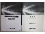 メンテナンスノート&取扱説明書も完備! これまでの点検整備状況が確認できて安心です。