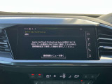 Audiスマートフォンインターフェイス装備 スマートフォンを接続すれば、ナビゲーション、電話機能、音楽や特定のアプリが、クルマ側で操作・使用可能となります。