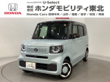 東北六県をカバーする『ホンダモビリティ東北』の全在庫のご商談も、ご希望に合わせて可能です。お気軽にお問い合わせ下さい。なお、他店にて展示の中古車は店舗間に応じて別途陸送費がかかります。ご了承ください。