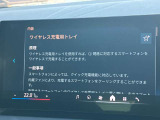 人気のワイヤレスチャージング