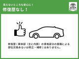 見えないところも安心に、修復歴なし!