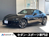 マツダ ロードスターRF
