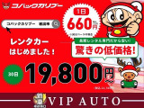 ♪~レンタカ〜はじめました〜♪安価で安心!!長期レンタルでも安い!そこそこの車で安い!ぜひ他社様とご比較ください(; ・`д・&acute;)