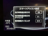 先行車発進のお知らせで安心ですね!