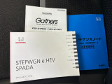 車両とナビゲーションの取扱説明書、整備記録簿です。