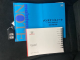 取扱説明書やメンテナンスノートもそろっています。スマートキーは荷物を持っている時でも、キーを取り出さずドアの施錠・開錠ができます。