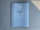 メンテナンスノート。お車の点検整備や保証内容がきちんと記録されているから安心です。