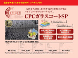 お手軽さで選ぶならコチラのボディコーティング!お得なセットプランもご用意しております!