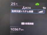 リヤクロストラフィックアラートです。後退時に運転者を支援します。リヤバンパー内蔵のセンサーにより運転者の目視だけでは感知しづらい領域の確認を補助する機能です。