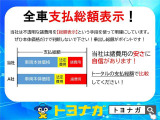 ★支払総額表示で明確★諸費用はお客様から見えない部分!不透明な諸費用は頂きません!諸費用の透明性・安さも魅力!他社との比較では車両本体価格だけで判断しないで下さいね★