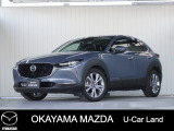 【マツダ認定中古車】360&deg;ビュー・モニター付きCX-30が入荷しました。