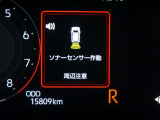 マルチインフォメーションディスプレイ! (コーナーセンサー付き)