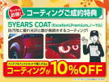 詳しくは、カーライフアドバイザ-にお問い合わせください!