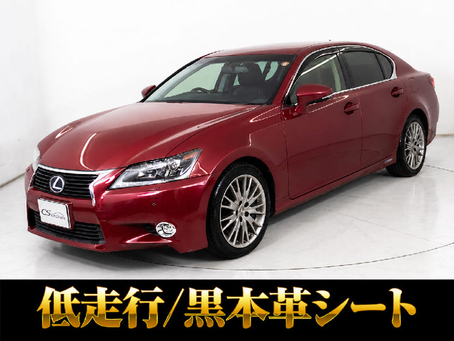 GS 300h バージョン L 低走行2.3万km 黒本革