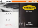 取扱説明書・メンテナンスノートです。車の情報が凝縮されています。車の整備記録が記載されている大事な物ですよ。