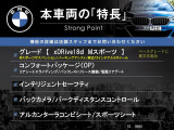 X1  xDrive 18d Mスポーツ