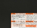 パワートランクリッド