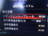 【エマージェンシーブレーキ】前方の車両や歩行者と衝突のおそれがあるとき、警報とブレーキにより、運転者の衝突回避操作を支援します。
