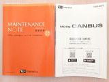 取扱説明書・整備記録簿(保証書)です。