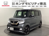 東北六県をカバーする『ホンダモビリティ東北』の全在庫のご商談も、ご希望に合わせて可能です。お気軽にお問い合わせ下さい。なお、他店にて展示の中古車は店舗間に応じて別途陸送費がかかります。ご了承ください。
