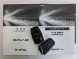 メンテナンスノート 取扱説明書 スマートキー2個