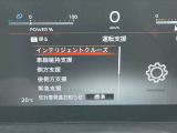 運転支援システムの設定が出来ます