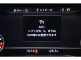 アウディバーチャルコックピットにACCなどの動作状態をクリアに表示。視線移動を最小限に抑え安全な走行を支援します。