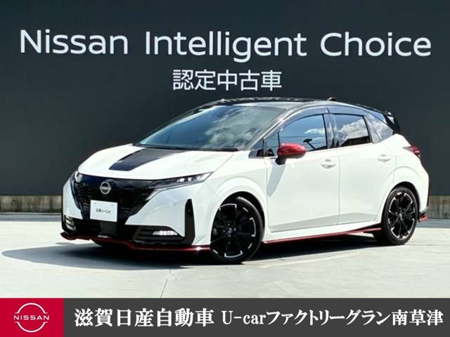 ノートオーラ 1.2 NISMO