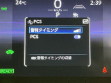 衝突被害軽減ブレーキつきです!