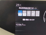 周辺車両接近時サポート」は、後方の車両が極端に接近した際に、運転者を支援する安全運転支援機能です