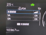 前方の歩行者や先行車のリスクを先読みし危険に近づきすぎないようステアリングやブレーキをサポートする機能です。
