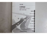 トヨタ純正ナビゲーション取扱書です