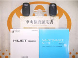 スマートキー付。取扱説明書とメンテナンスノートもあります☆品質評価シート付いてます!!