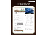 【車両状態評価書】中古車の状態を掲載してます。中古車を購入の場合は修復歴の有・無や内外装の傷の状態もこちらにしっかりと記載されてます。