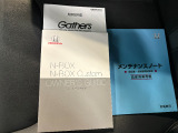 取扱説明書や整備記録簿も付属しておりますので、ご安心下さい。