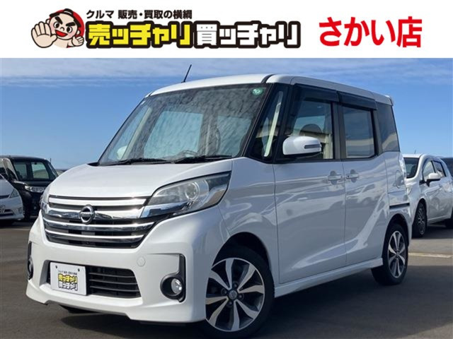 デイズルークス ハイウェイスター X Gパッケージ