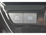 【EVドライブモードスイッチ】モーターのみを使って走行するモードです。早朝・深夜や屋内の駐車場などで、エンジン音や排気ガスを気にすることなく走ることができます。
