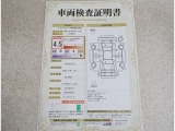 車両検査証明書付きです!だれでも中古車の状態がすぐにわかるよう、車のプロが客観的にチェック。車両の状態やわずかなキズも正確にお伝えします。