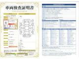 ◆車両検査証明書◆修復歴やクルマの状態を正しく評価できる「トヨタ認定車両検査員」が1台1台クルマの状態を評価。総合評価は10段階、内装・外装は5段階で点数表示。クルマ選び・購入前の安心をお届けします!