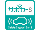 人気のサポカーS!誤発進抑制制御システム搭載!急発進衝突を緩和し被害を軽減します♪車線逸脱警報機能搭載!うっかり車線をはみ出しそうになったとき警報します。