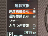 衝突被害軽減ブレーキや踏み間違い防止など最新安全装備搭載!